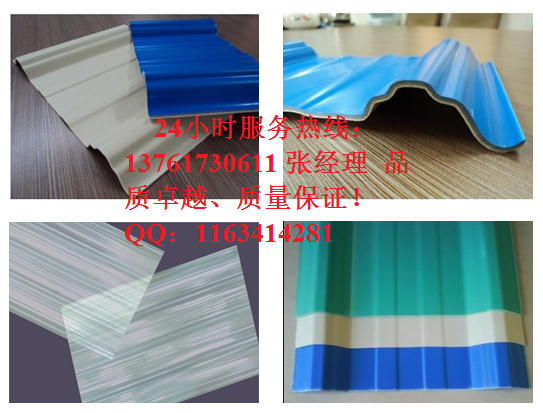 PVC